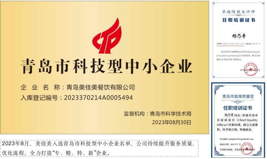 打造“專、精、特、新”企業(yè) 1.png