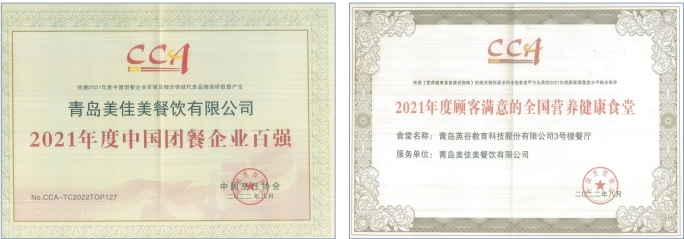 2022年8月7日，第十七屆中  a.png