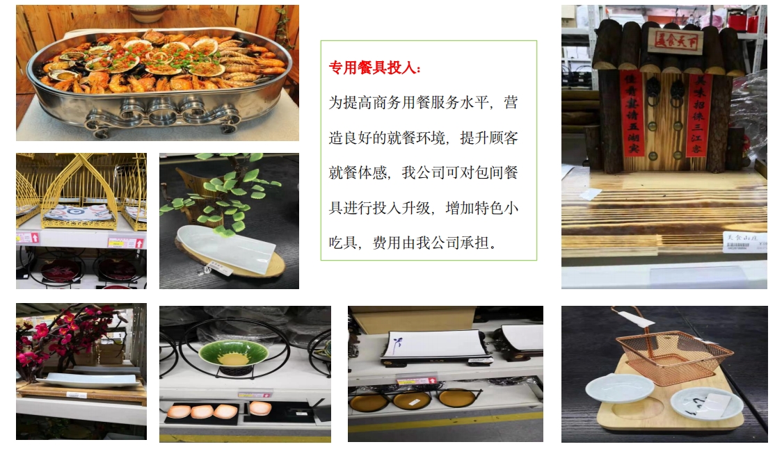 ④ 專業(yè)用具投入.png