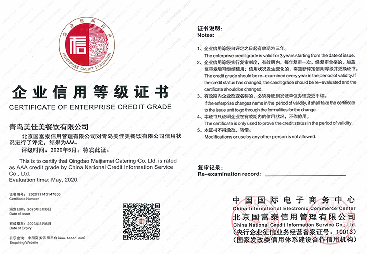 企業信用等級證書1.jpg